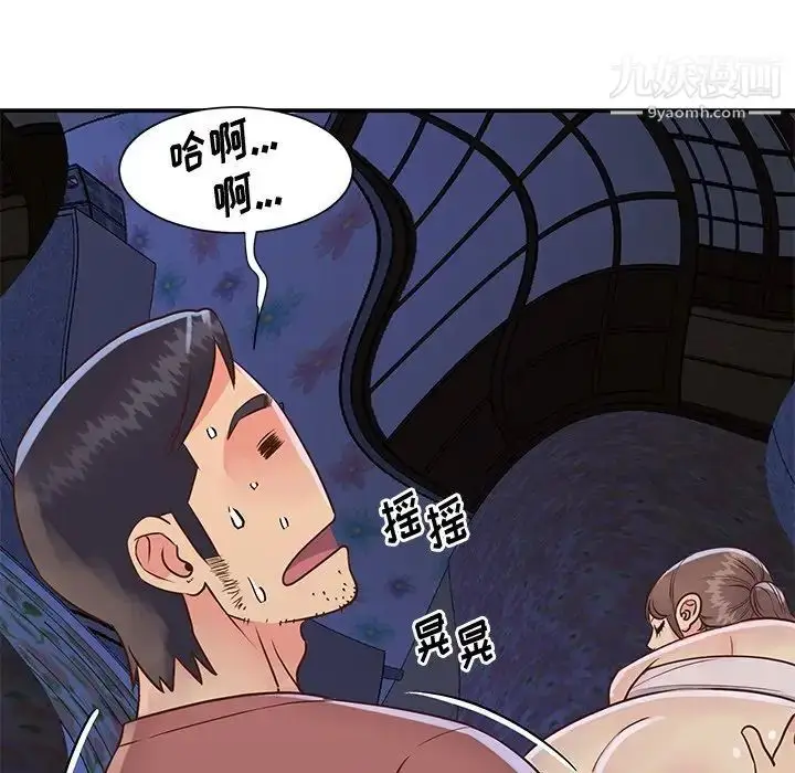 漫画《与两姐妹的同居生活》第35话第31张图