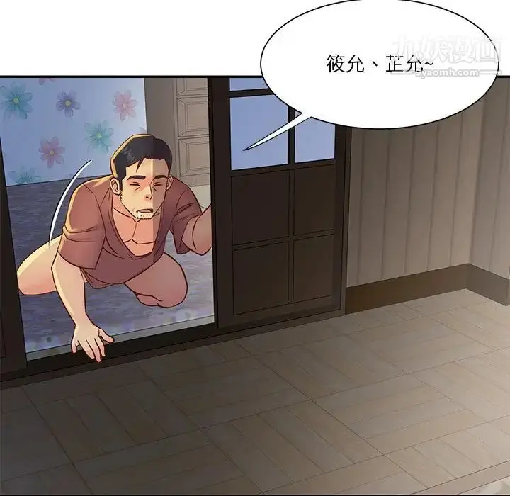 漫画《与两姐妹的同居生活》第35话第41张图
