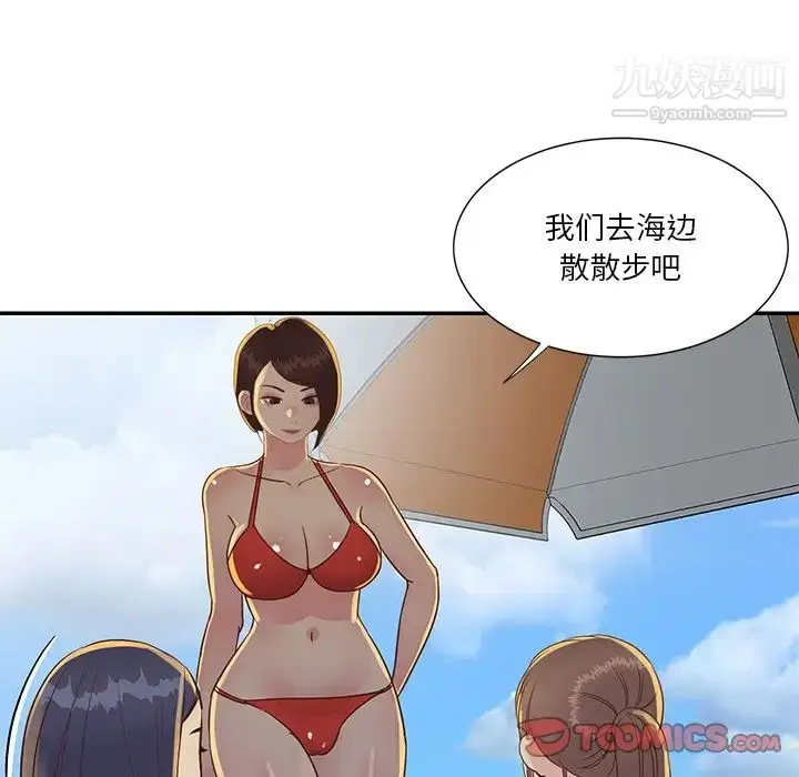 漫画《与两姐妹的同居生活》第35话第58张图