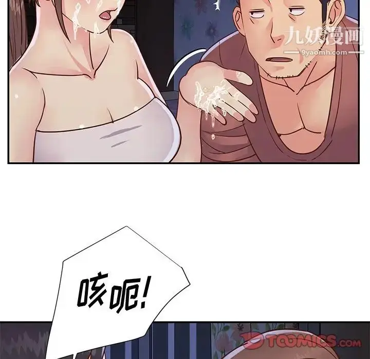 漫画《与两姐妹的同居生活》第35话第6张图
