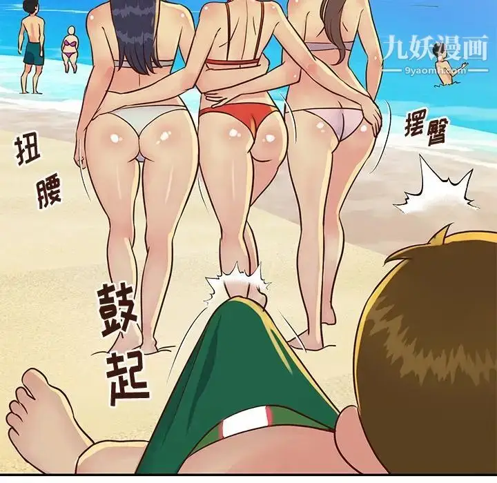 漫画《与两姐妹的同居生活》第35话第60张图