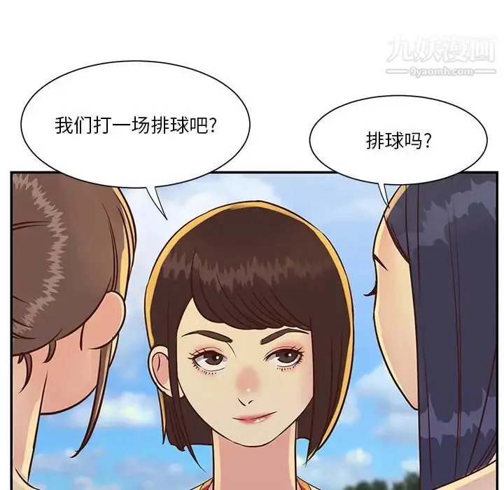 漫画《与两姐妹的同居生活》第35话第64张图