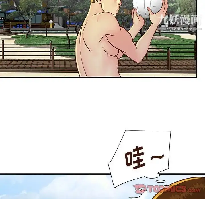 漫画《与两姐妹的同居生活》第35话第66张图