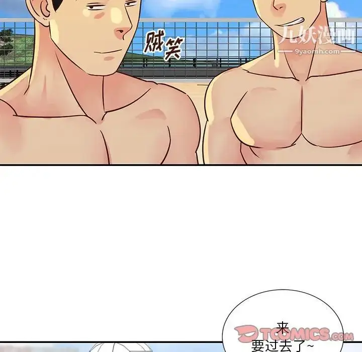 漫画《与两姐妹的同居生活》第35话第70张图
