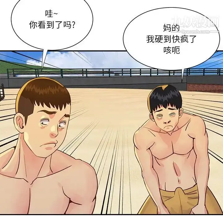 漫画《与两姐妹的同居生活》第35话第77张图