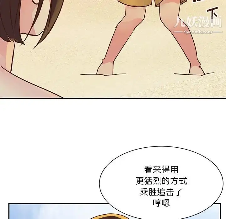 漫画《与两姐妹的同居生活》第35话第79张图