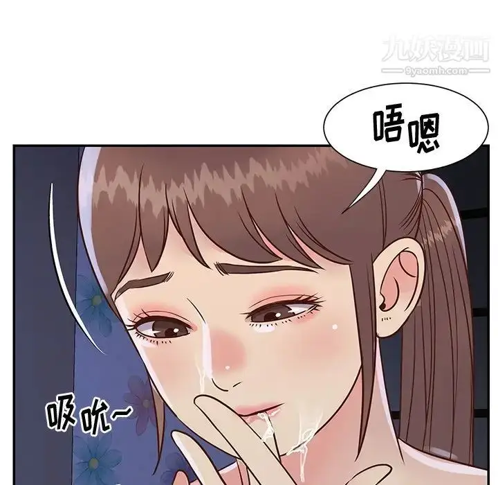 漫画《与两姐妹的同居生活》第35话第8张图