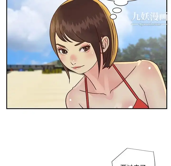 漫画《与两姐妹的同居生活》第35话第80张图