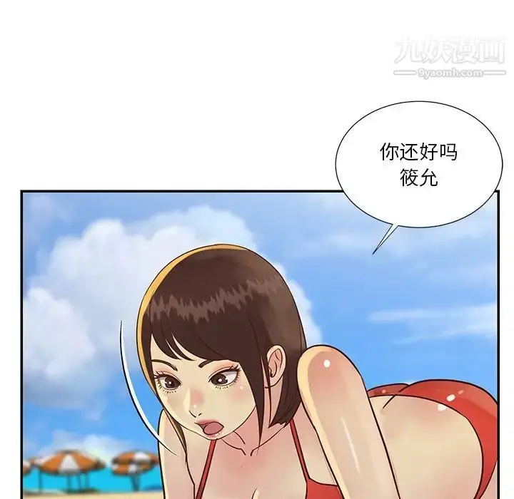 漫画《与两姐妹的同居生活》第35话第91张图