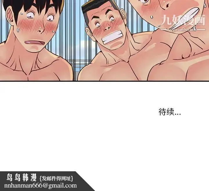 漫画《与两姐妹的同居生活》第35话第96张图