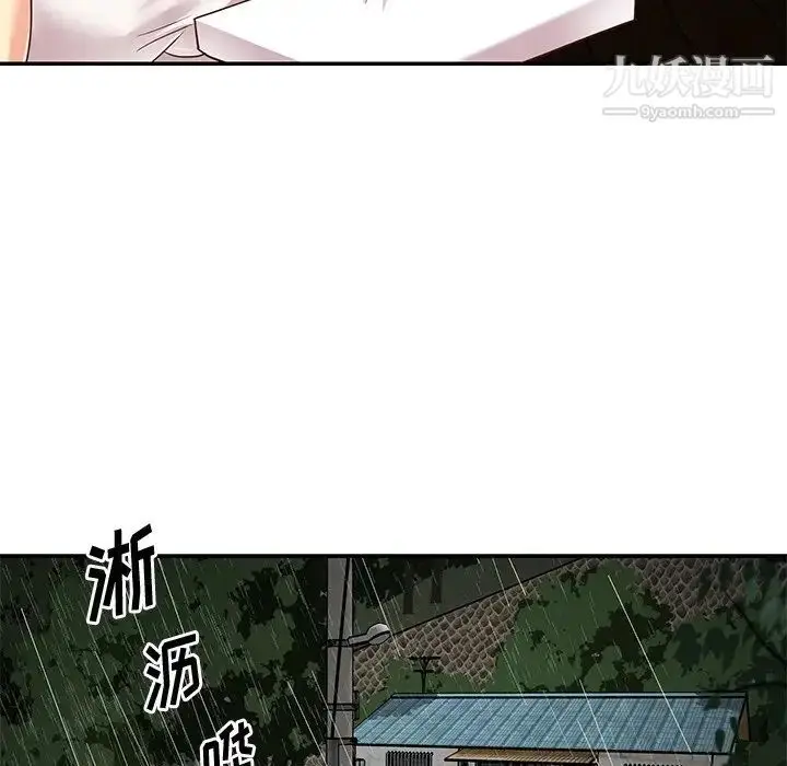 漫画《与两姐妹的同居生活》第48话第52张图