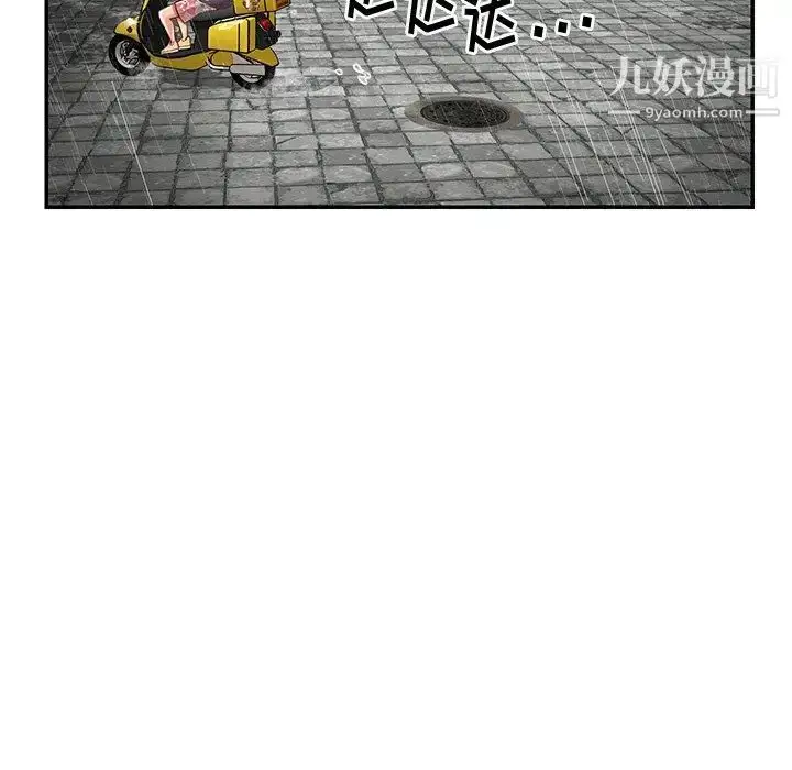 漫画《与两姐妹的同居生活》第48话第56张图