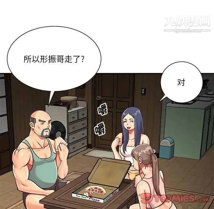 漫画《与两姐妹的同居生活》第48话第58张图