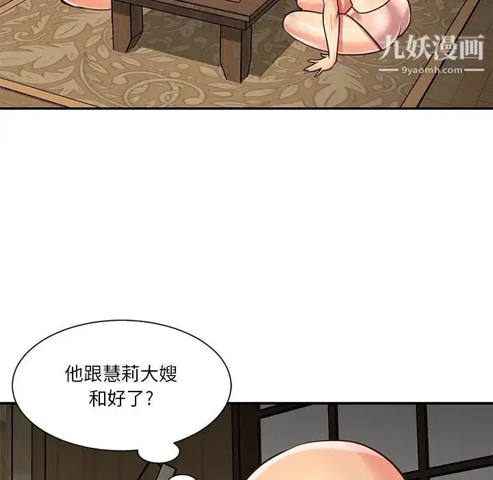 漫画《与两姐妹的同居生活》第48话第59张图