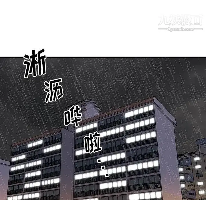 漫画《与两姐妹的同居生活》第48话第61张图