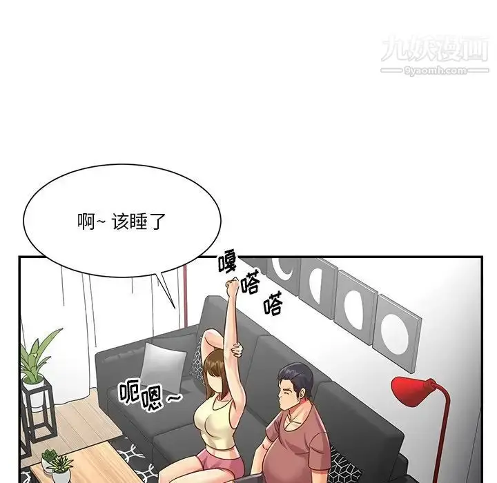 漫画《与两姐妹的同居生活》第48话第68张图