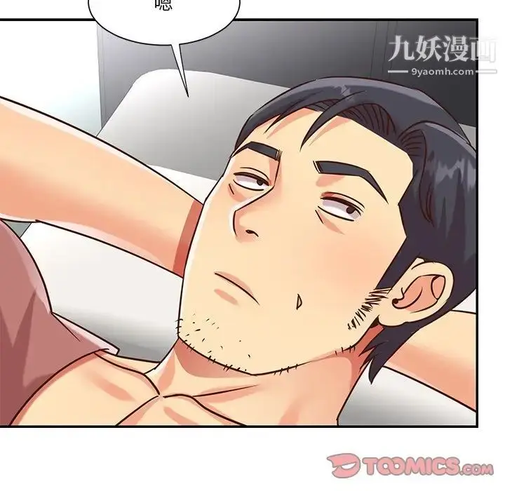 漫画《与两姐妹的同居生活》第48话第74张图
