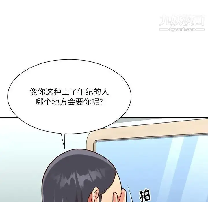 漫画《与两姐妹的同居生活》第48话第75张图