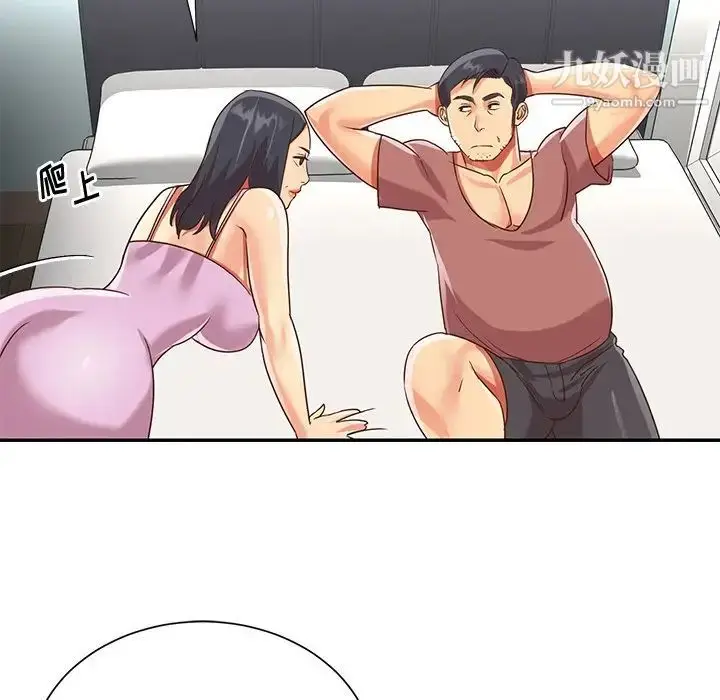 漫画《与两姐妹的同居生活》第48话第80张图