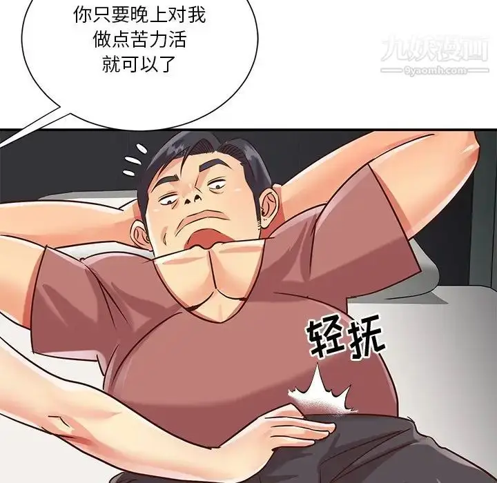 漫画《与两姐妹的同居生活》第48话第81张图