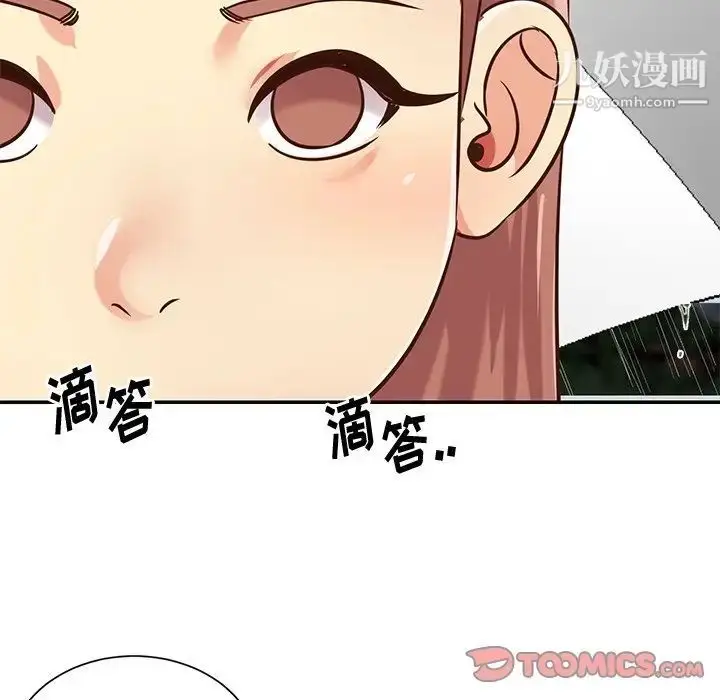 漫画《与两姐妹的同居生活》第48话第90张图