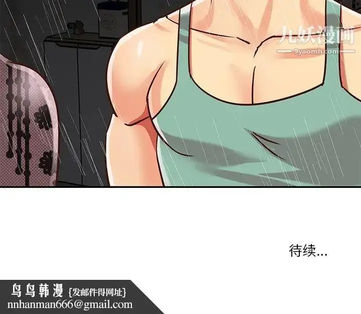 漫画《与两姐妹的同居生活》第48话第93张图