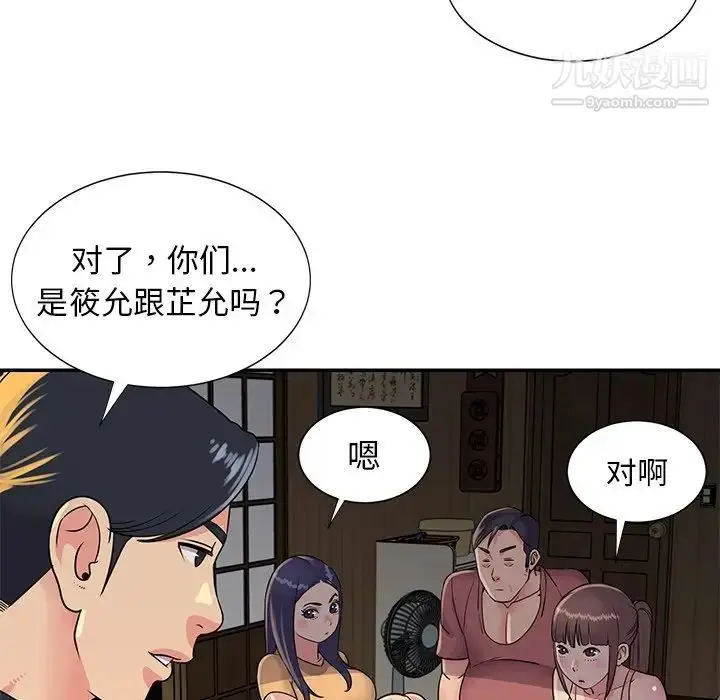漫画《与两姐妹的同居生活》第16话第15张图