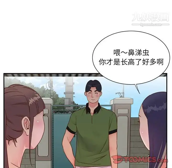 漫画《与两姐妹的同居生活》第16话第18张图