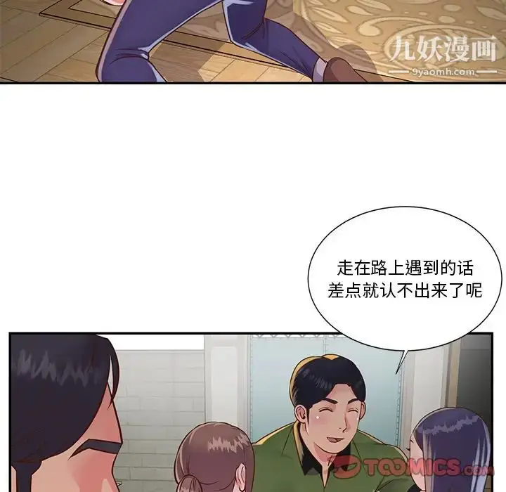漫画《与两姐妹的同居生活》第16话第22张图