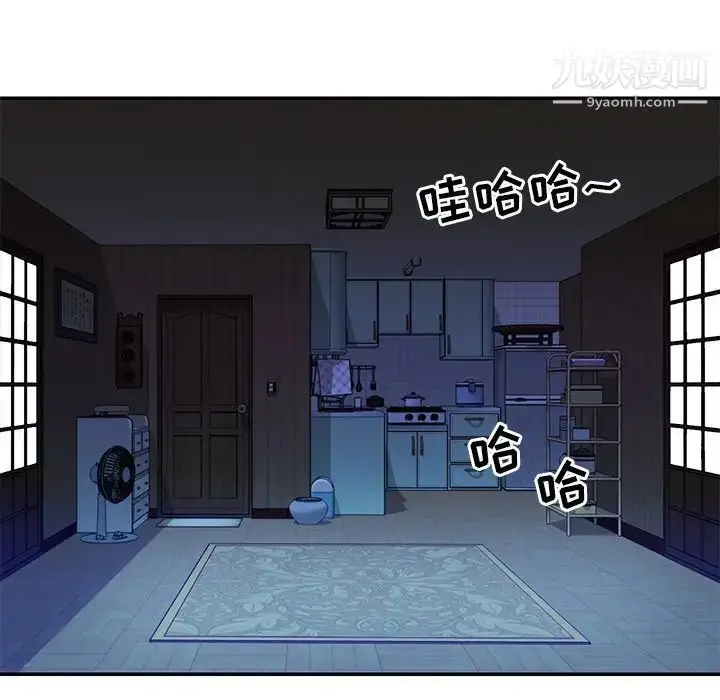 漫画《与两姐妹的同居生活》第16话第27张图