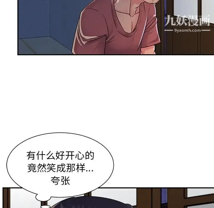 漫画《与两姐妹的同居生活》第16话第29张图