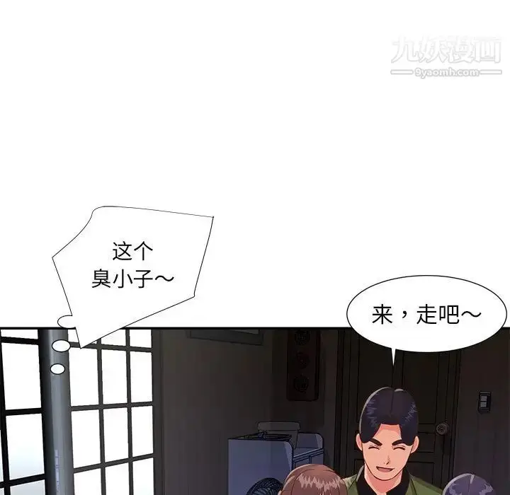 漫画《与两姐妹的同居生活》第16话第32张图