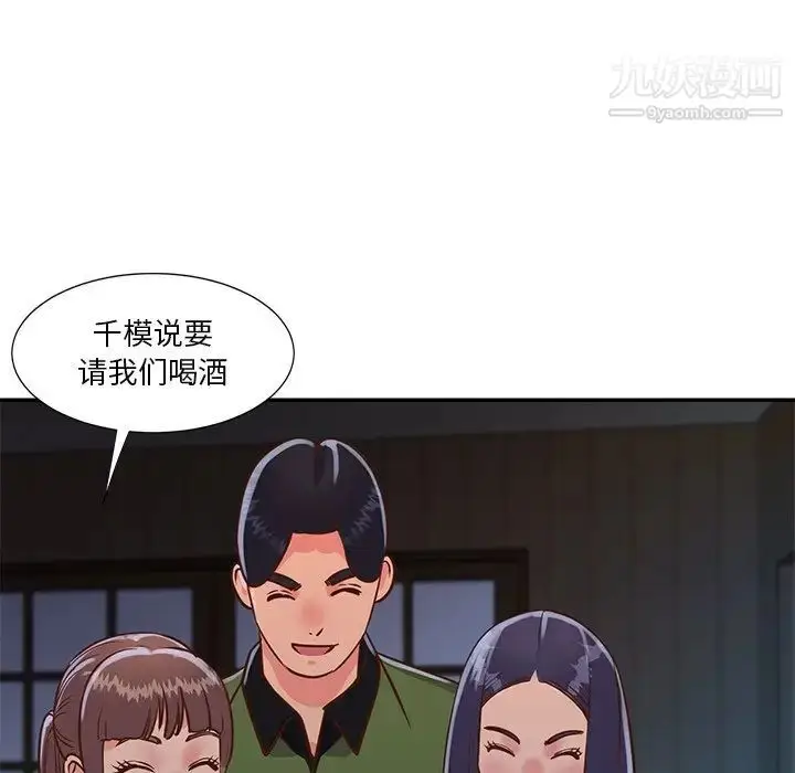 漫画《与两姐妹的同居生活》第16话第35张图