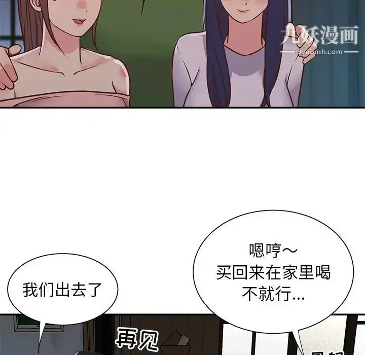 漫画《与两姐妹的同居生活》第16话第36张图