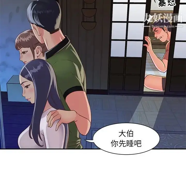 漫画《与两姐妹的同居生活》第16话第37张图