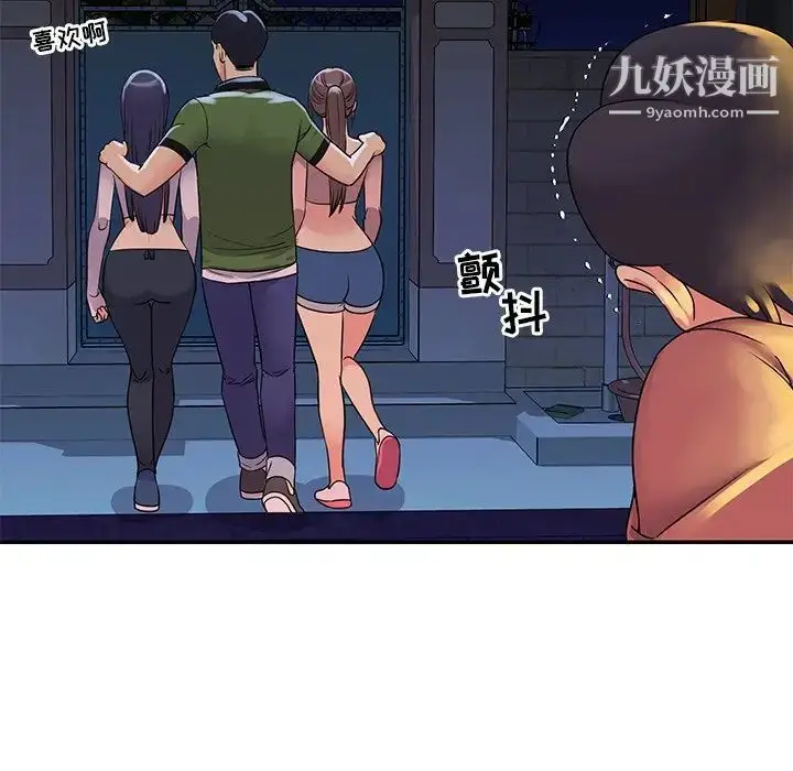 漫画《与两姐妹的同居生活》第16话第40张图