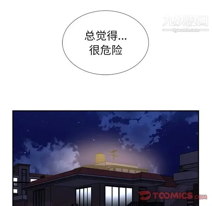 漫画《与两姐妹的同居生活》第16话第42张图