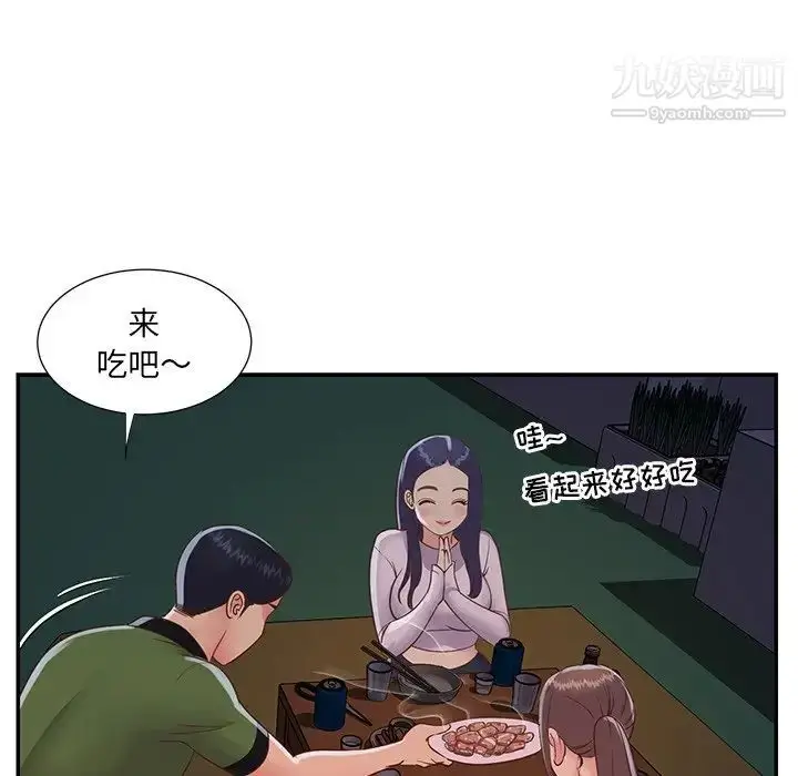 漫画《与两姐妹的同居生活》第16话第45张图