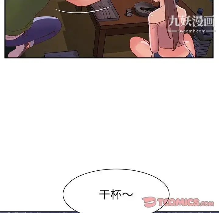 漫画《与两姐妹的同居生活》第16话第46张图