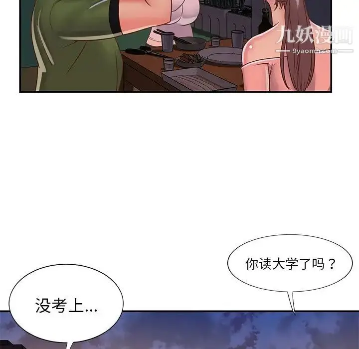 漫画《与两姐妹的同居生活》第16话第49张图