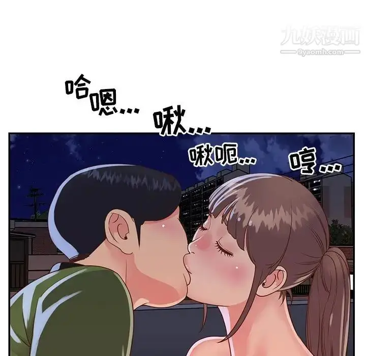 漫画《与两姐妹的同居生活》第16话第61张图