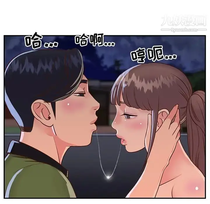 漫画《与两姐妹的同居生活》第16话第64张图