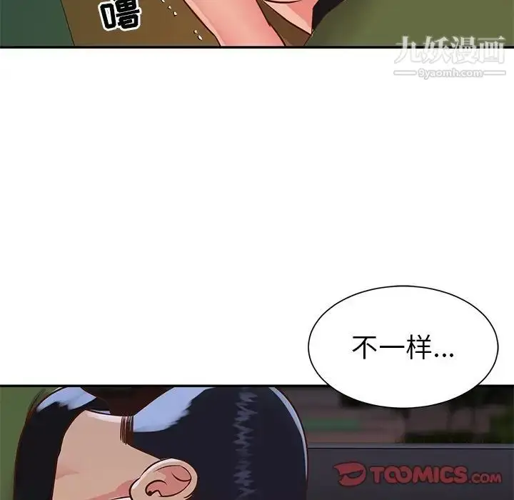 漫画《与两姐妹的同居生活》第16话第82张图