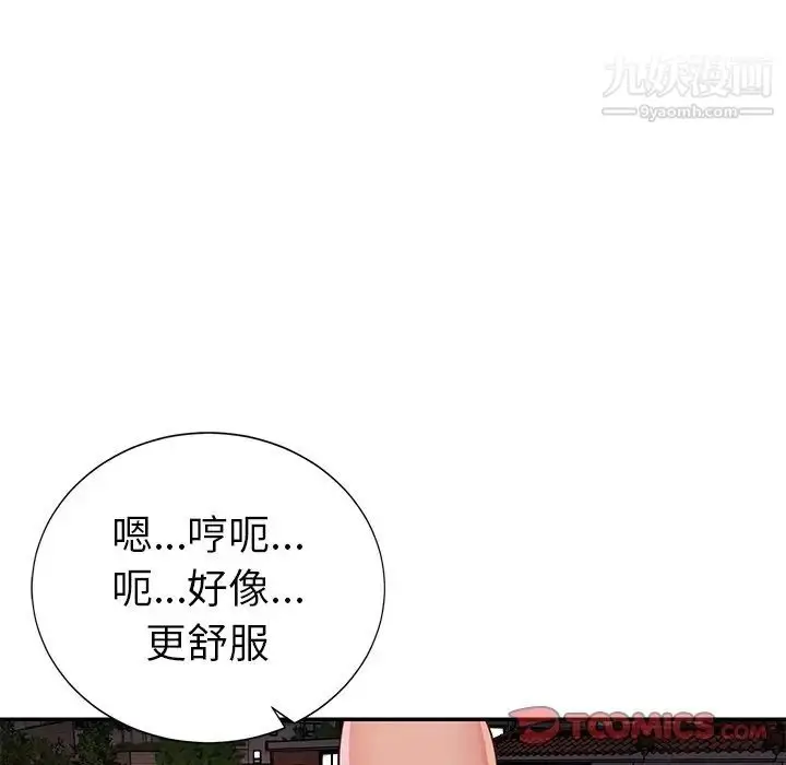 漫画《与两姐妹的同居生活》第16话第86张图