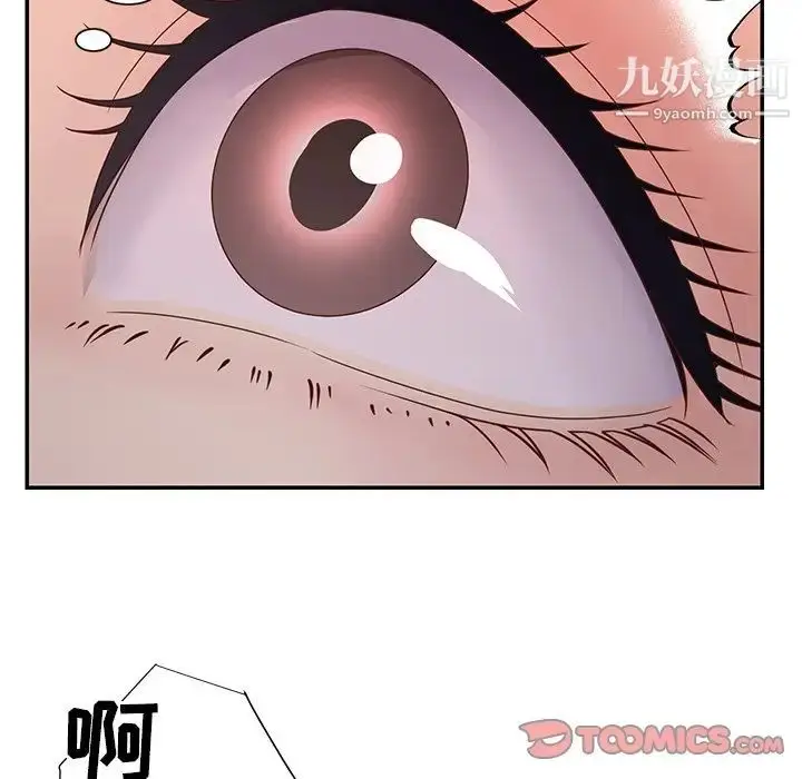 漫画《与两姐妹的同居生活》第16话第90张图