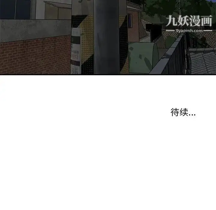 漫画《与两姐妹的同居生活》第28话第107张图