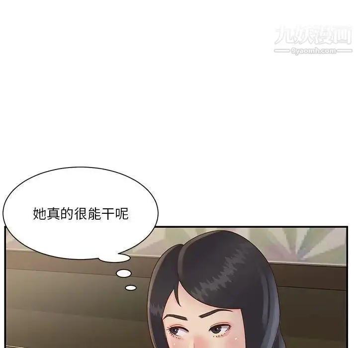 漫画《与两姐妹的同居生活》第28话第15张图