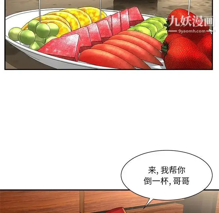 漫画《与两姐妹的同居生活》第28话第19张图