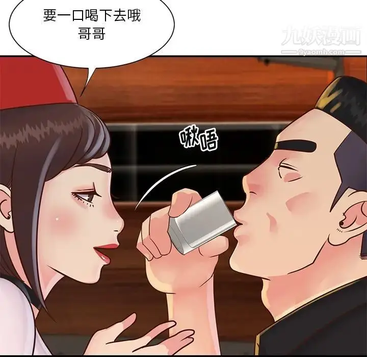 漫画《与两姐妹的同居生活》第28话第21张图