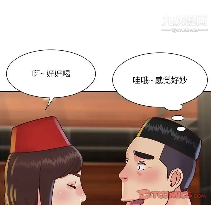 漫画《与两姐妹的同居生活》第28话第26张图